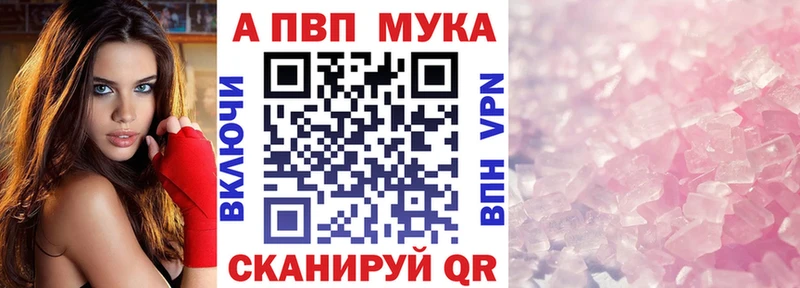 APVP Соль Тогучин