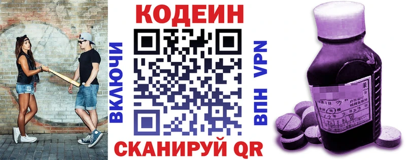 Кодеиновый сироп Lean напиток Lean (лин) Тогучин