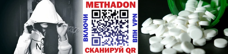 МЕТАДОН methadone  mega   даркнет какой сайт  Тогучин 