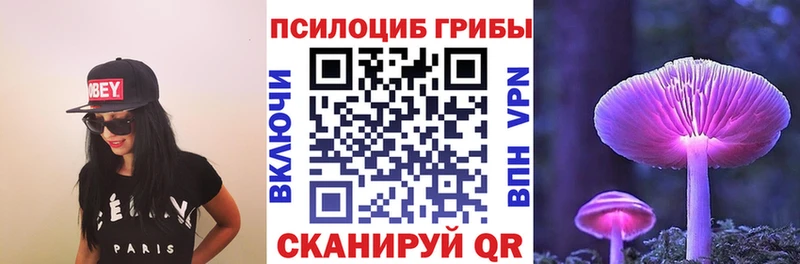 Псилоцибиновые грибы Magic Shrooms Тогучин
